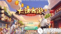五一玩法抢先体验 解读大话西游武曜台关卡