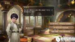 大航海之路蹄兔怎么找 亚丁小萌童影藏任务蹄兔