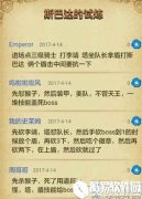 不思议迷宫斯巴达的试炼通关攻略