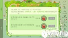 球球大作战心愿幻境活动规则共可得9个魔盒