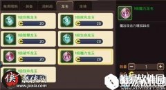 龙之谷手游重炮手龙玉搭配推荐