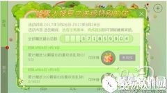 球球大作战特别的你活动需要彩豆说明