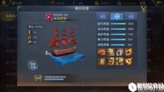 大航海之路如何打高级技能 提高打高级技能成功率