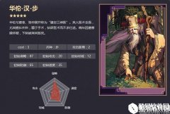 率土之滨五星华佗 强力奶妈擅兵不寡战法解析