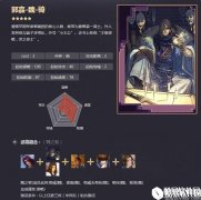 率土之滨五星郭嘉 奇佐鬼谋十面埋伏战法解析