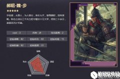 率土之滨五星郝昭 不动如山洞察武将战法解析
