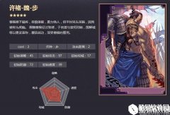 率土之滨五星许褚 虎痴嗔怒雄兵破敌战法解析