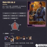 率土之滨五星荀彧＆荀攸 辅王抑寇掎角之势战法解析