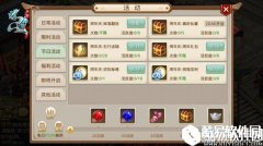 问道手游须弥秘境介绍