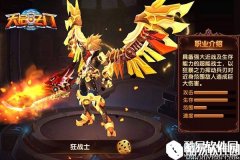 天启之门手游狂战士介绍