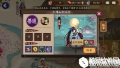 阴阳师第二十一章新剧情发布 七角山妖怪出没