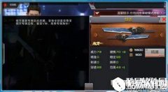 CF凝霜怎么样 凝霜属性详细介绍