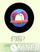 球球大作战约吗炫光皮肤 获取方法和所需龙蛋