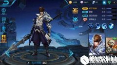 心怀不惧 方能翱翔于天际 王者荣耀赵云英雄技巧解读