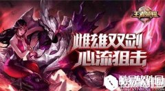 王者荣耀干将莫邪技能解析 又一四技能神法师