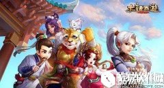 大话西游男鬼专属装备司命套装解析