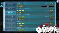 剑侠情缘迈入游戏巅峰 成就系统解析