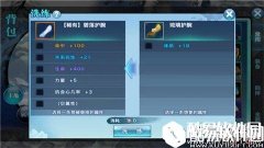 剑侠情缘战力提升技巧 装备洗练玩法全解