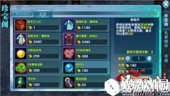 剑侠情缘就是一个字买 商城玩法解析