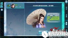 剑侠情缘资源的积累 同伴遣散好处解析