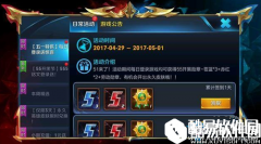 王者荣耀55开黑勋章获得方法介绍