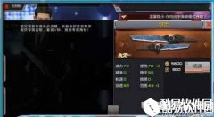 CF手游凝霜获取方法攻略