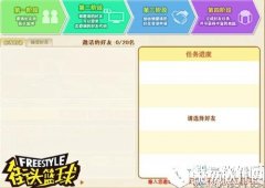 街头篮球手游五一活动介绍