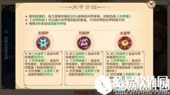 热血江湖各职业内甲选择推荐