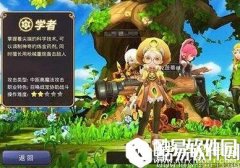 龙之谷手游学者技能分析 解读远程输出