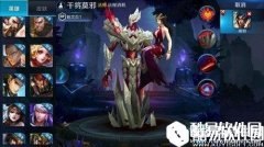 王者荣耀干将莫邪出装推搭配推荐