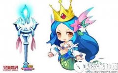 魔力宝贝手游新宠物人鱼公主玩法介绍
