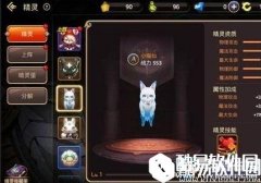 龙之谷手游小喵仙最佳职业搭配推荐