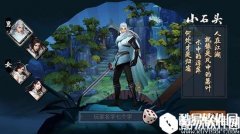 三少爷的剑手游精美时装系统揭秘