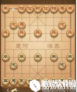 天天象棋残局挑战第44期过关攻略
