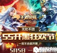 王者荣耀王者星玩家是哪个明星预测