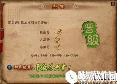 热血江湖手游科举考试答案汇总