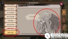 阴阳师暴风之巅大天狗秘闻副本在哪