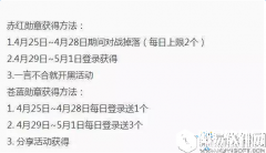 王者荣耀五一特供活动