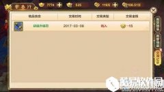 热血江湖手游物品怎么交易