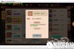 热血江湖世界BOSS击杀技巧及注意事项