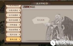 大天狗新皮肤 阴阳师大天狗秘闻副本暴风之巅曝光