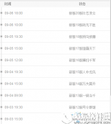 我的王朝手游什么时候公测