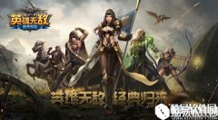 魔法门之英雄无敌：战争纪元平民必备五大英雄介绍攻略