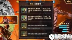 魔法门之英雄无敌：战争纪元幻影游侠格鲁特性及获取方法