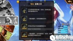 魔法门之英雄无敌：战争纪元冰霜之魂艾德雷德特性及获取方法