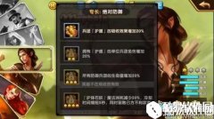 魔法门之英雄无敌：战争纪元最强之盾孟斐拉特性及获取方法