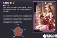 率土之滨五星布皇后 中宫追玺胜兵求战战法解析