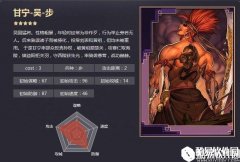 率土之滨五星甘宁 纵横江海侵略如火战法解析