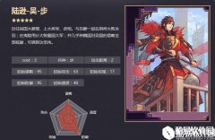 率土之滨五星陆逊 火势风威十面埋伏战法解析