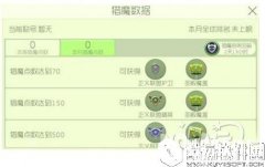 球球大作战猎魔模式不同猎魔点数对应猎魔称号汇总